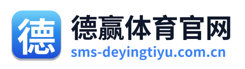 德赢体育官网